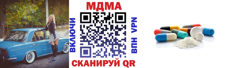 MDMA молли  Грязовец 